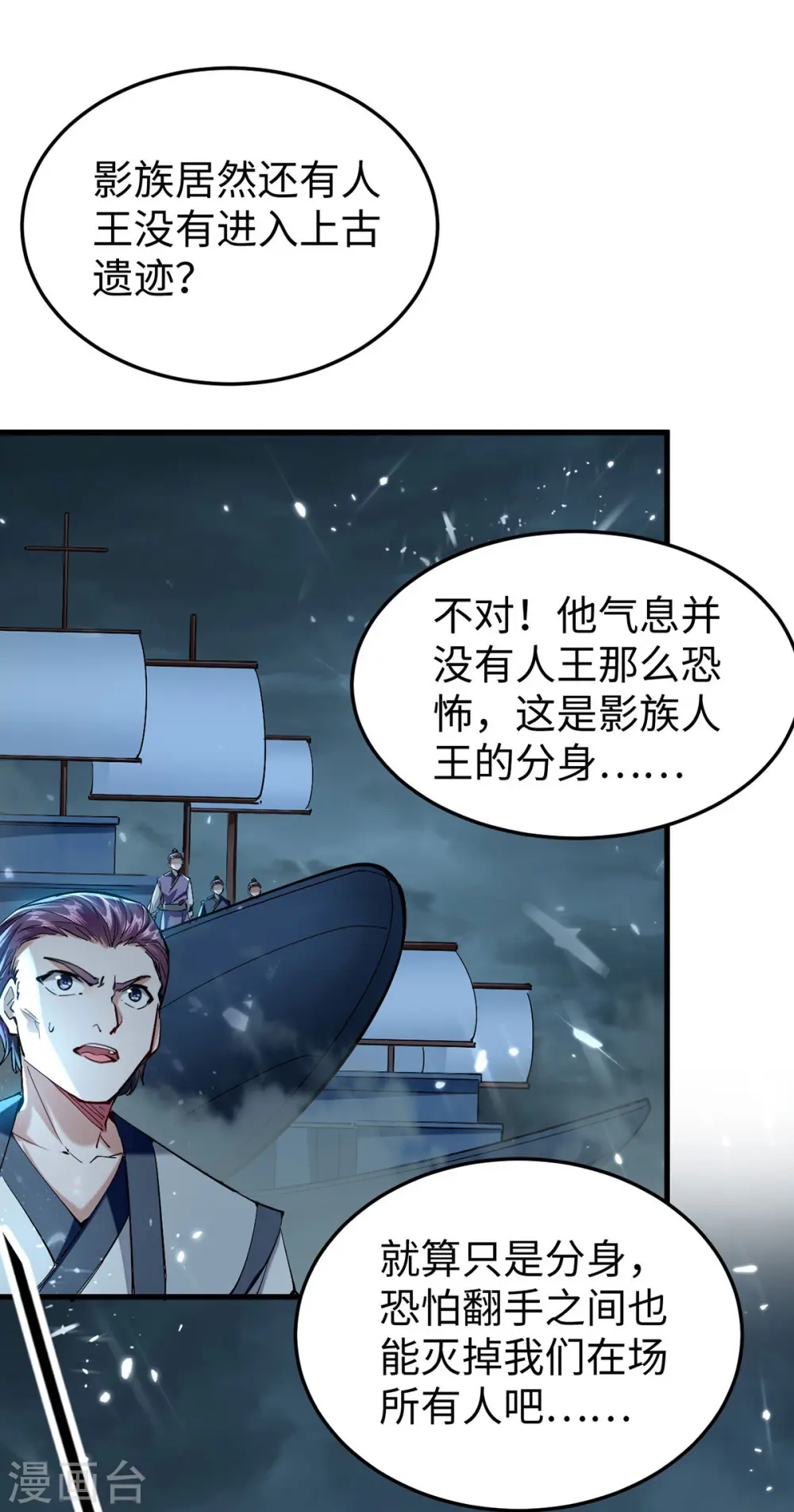第296话 你说谁找死？24