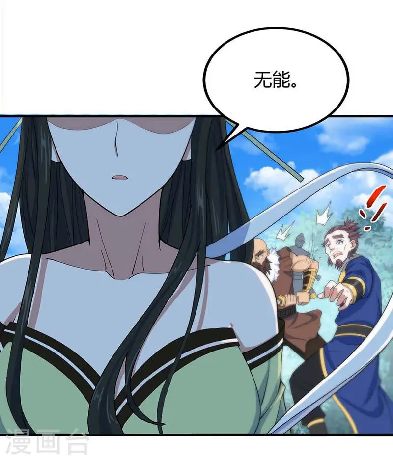 第89话 贾奎现身21