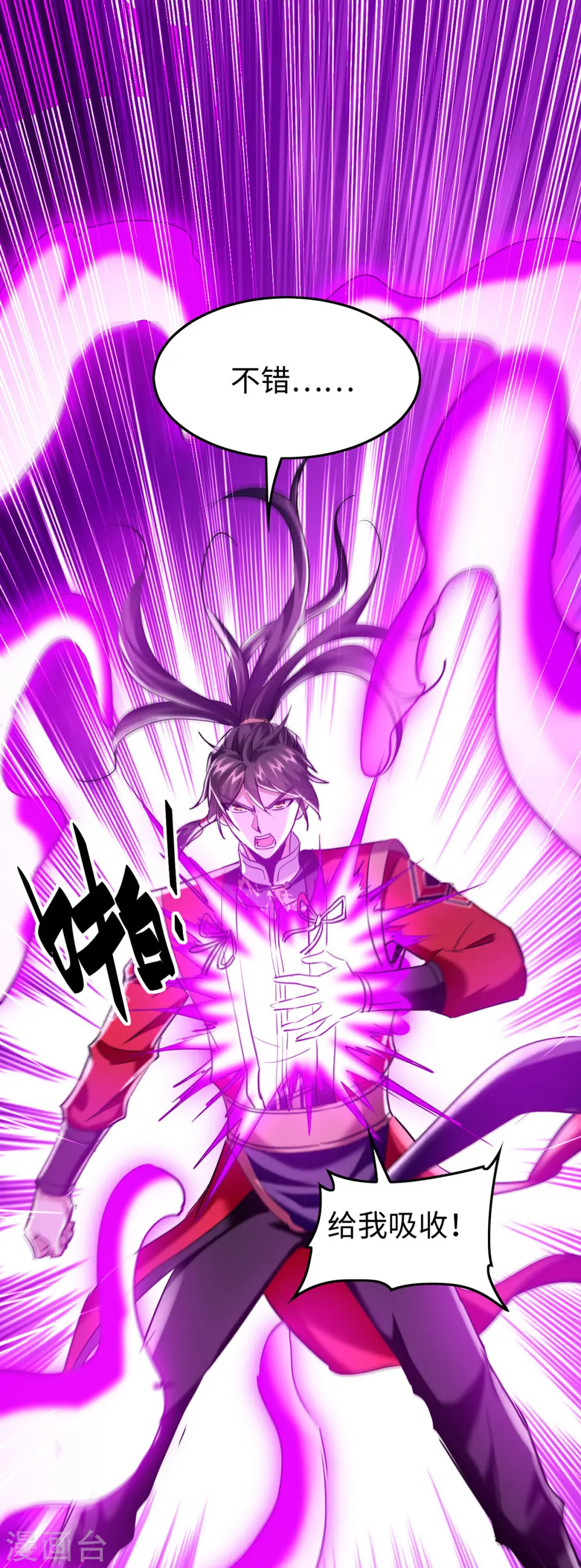 第341话 瀛家禁术18