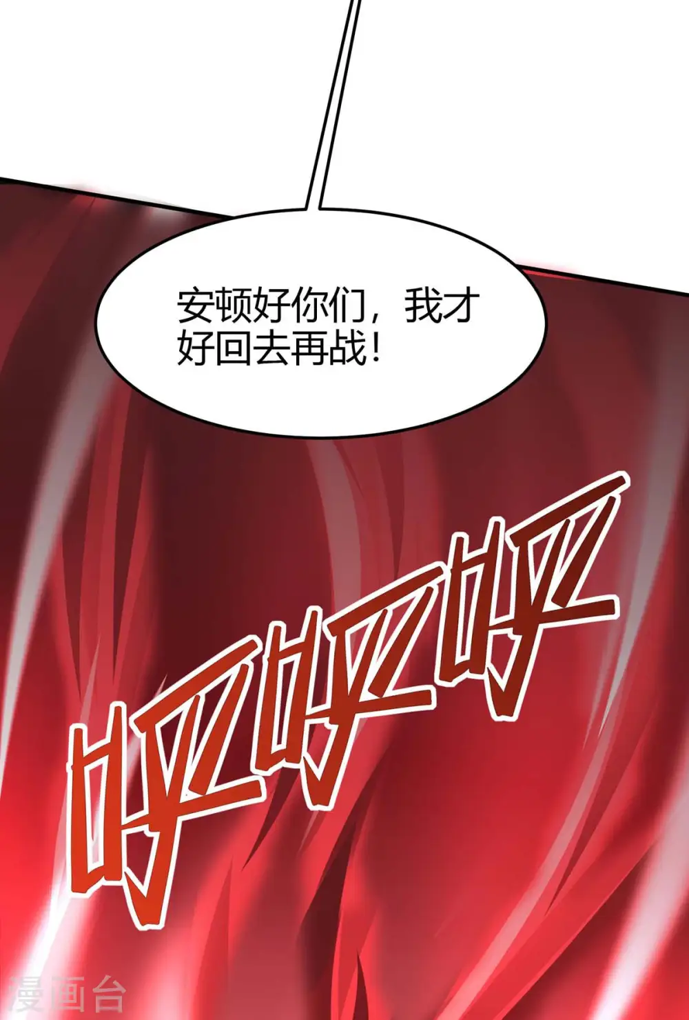 第139话 吸收魔种12
