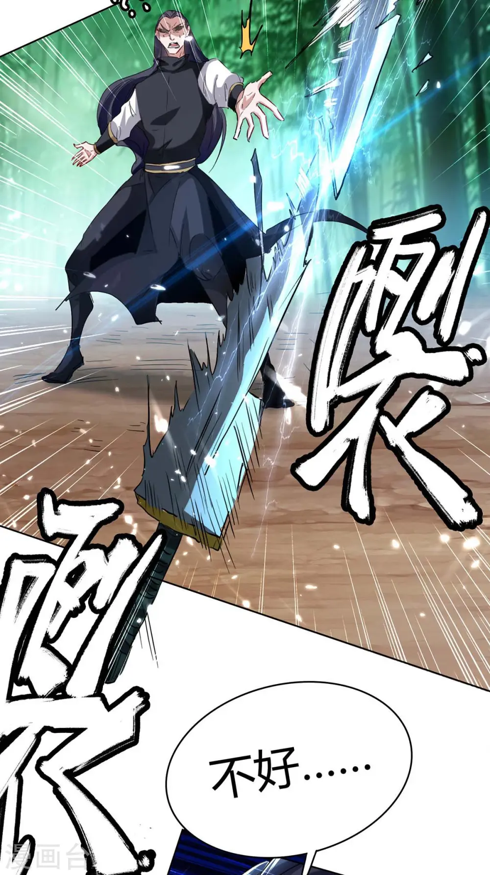第174话 底牌29