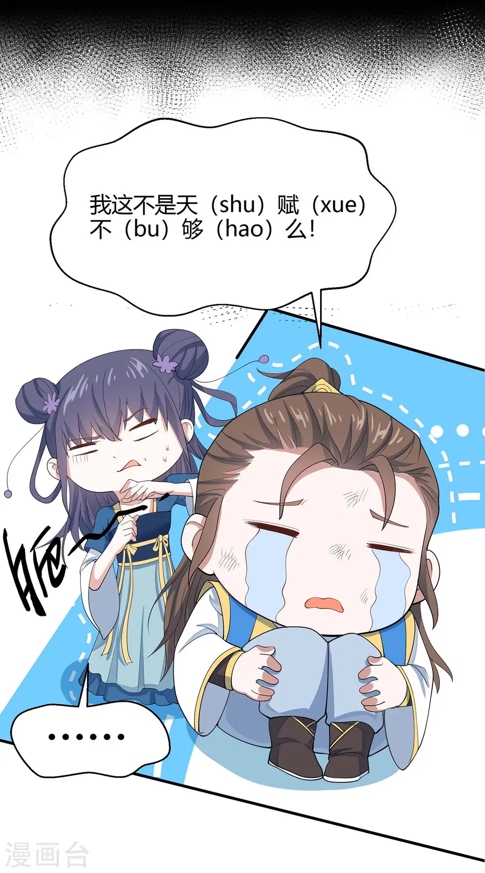 第155话 赴宴29