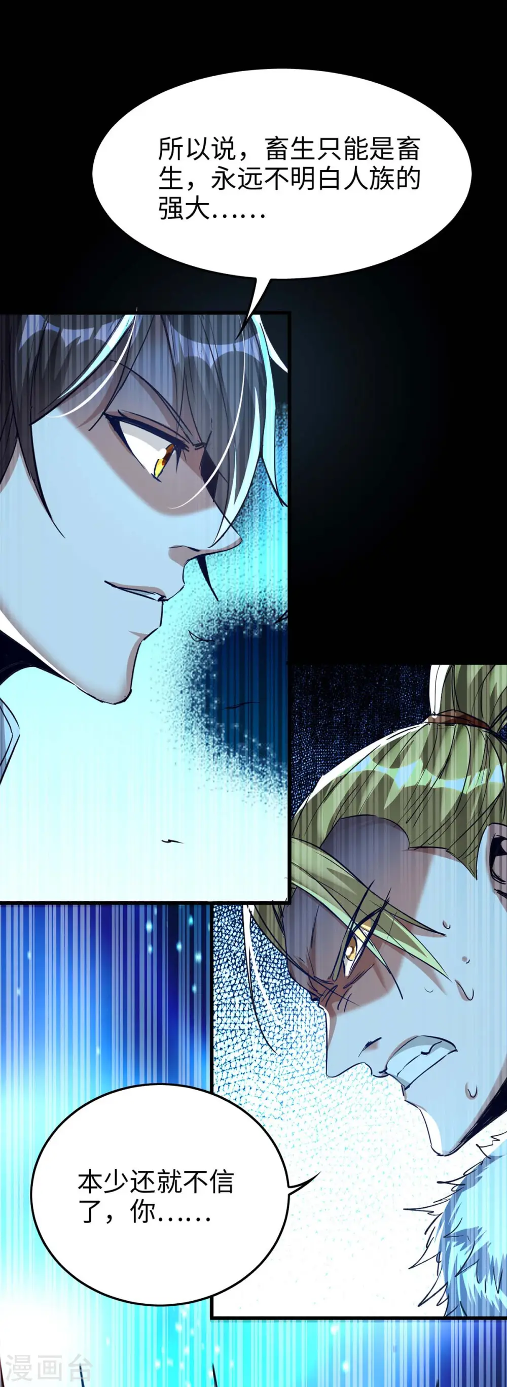 第236话 陈刀王0