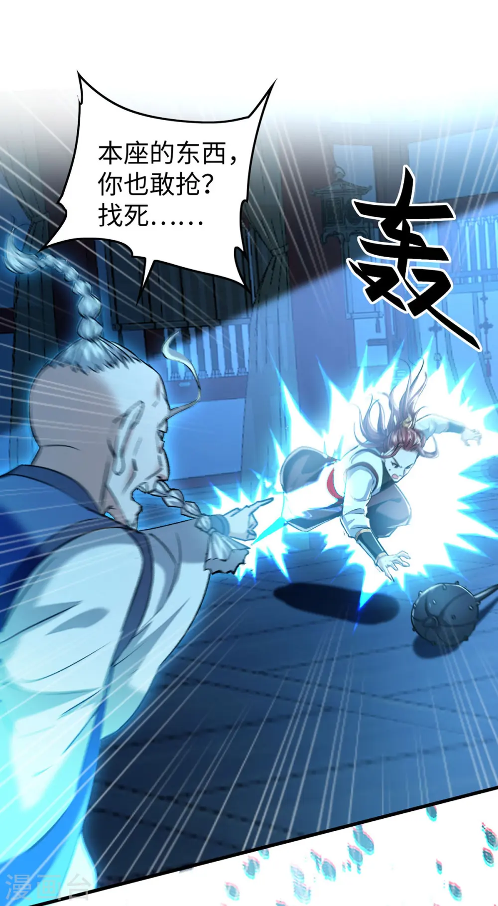 第366话 故意出难题11