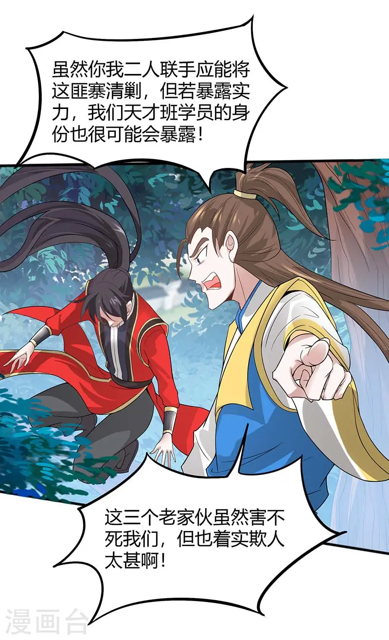 第86话 放走黄清风1