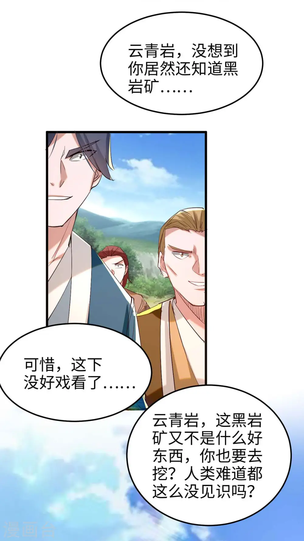 第254话 孔柔的目的27