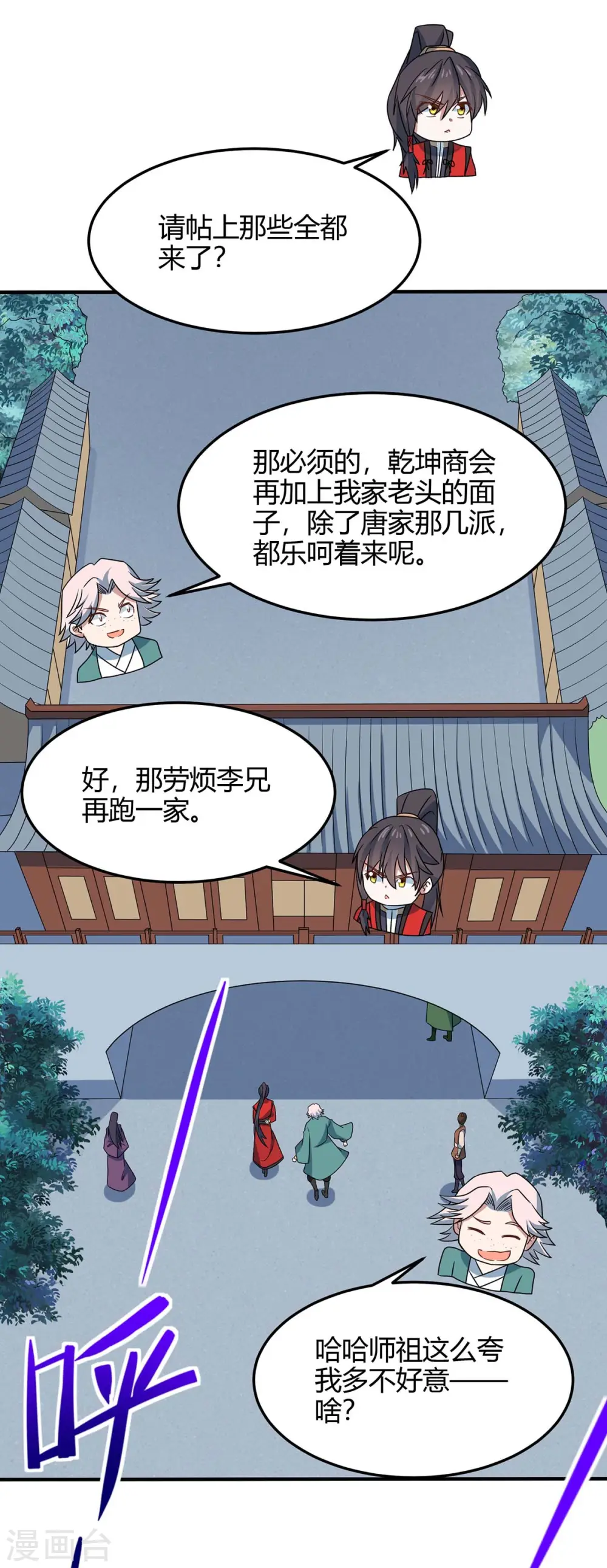 第156话 祁灵回来了21