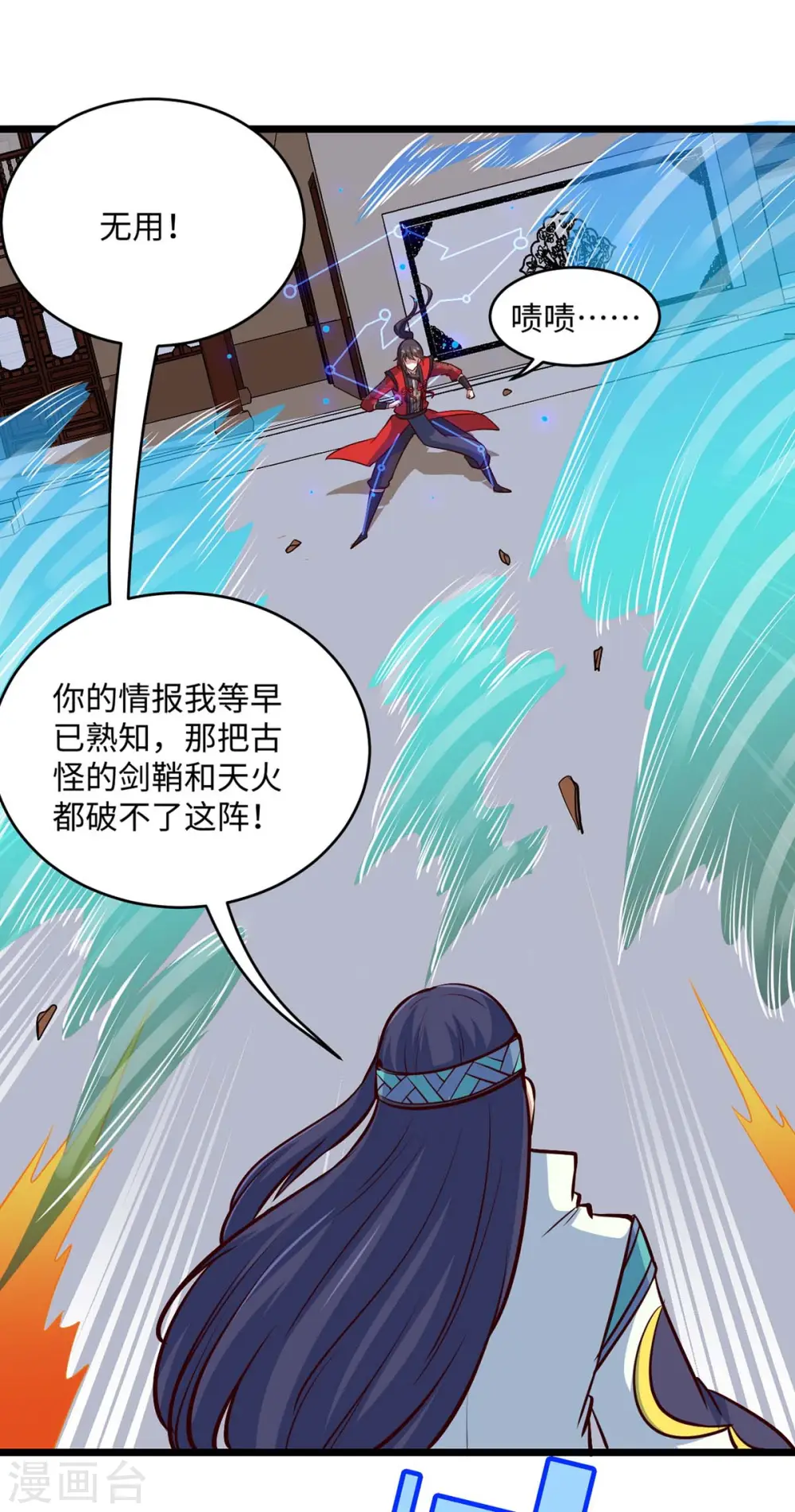 第162话 坑我呢，你28
