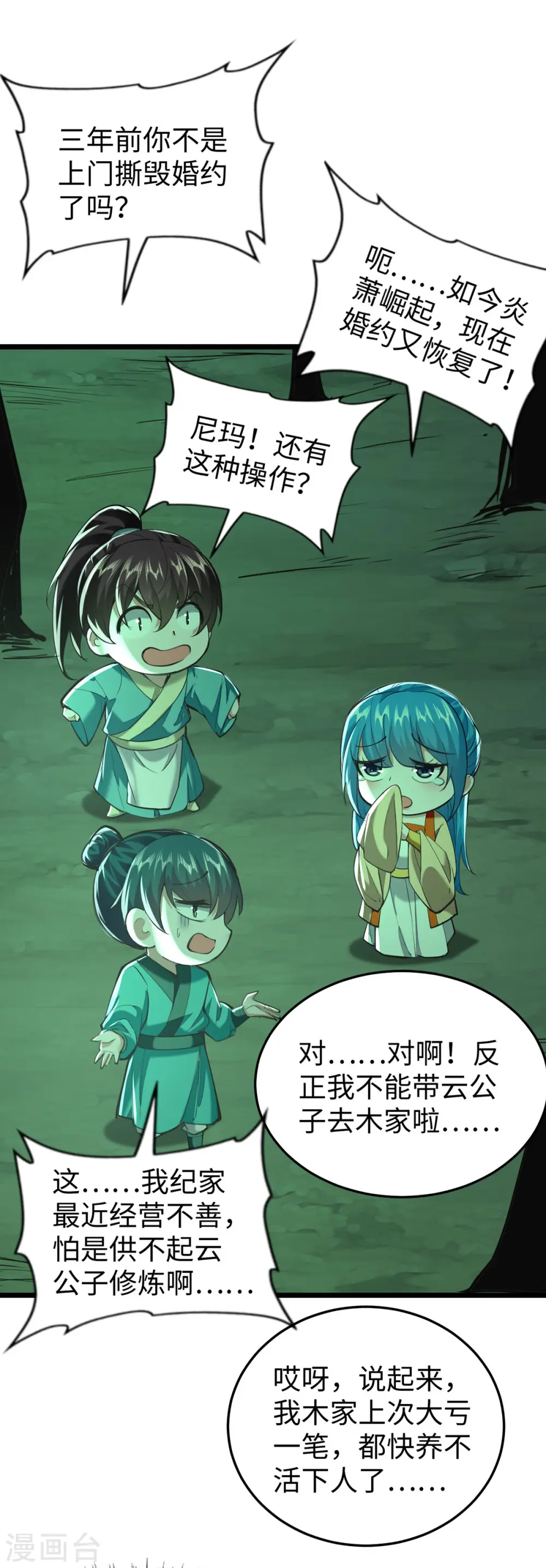 第346话 玉寒城20