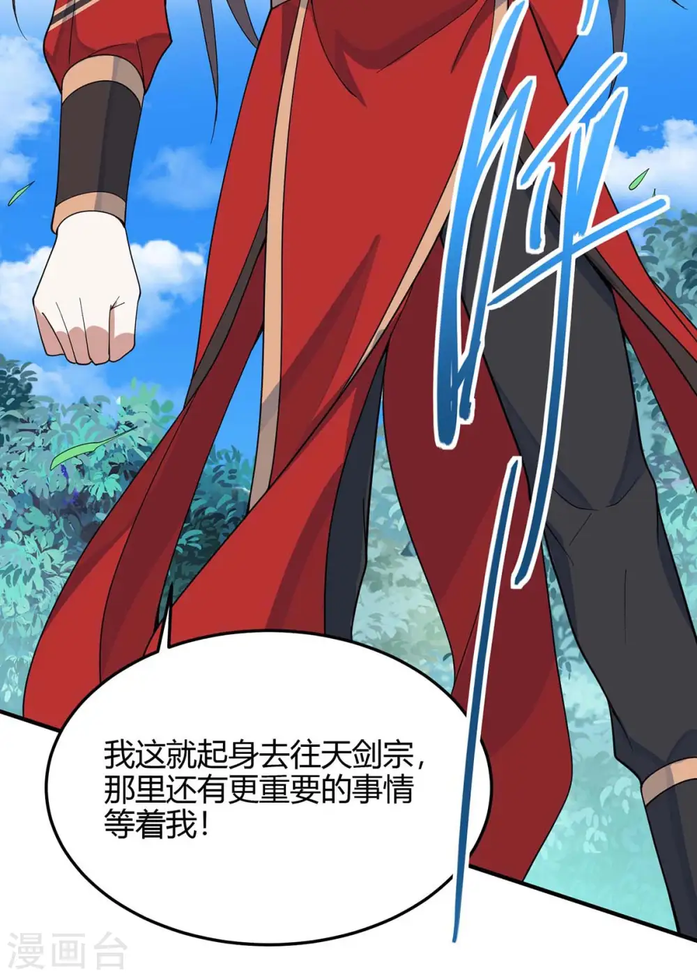 第145话 前往天剑宗17