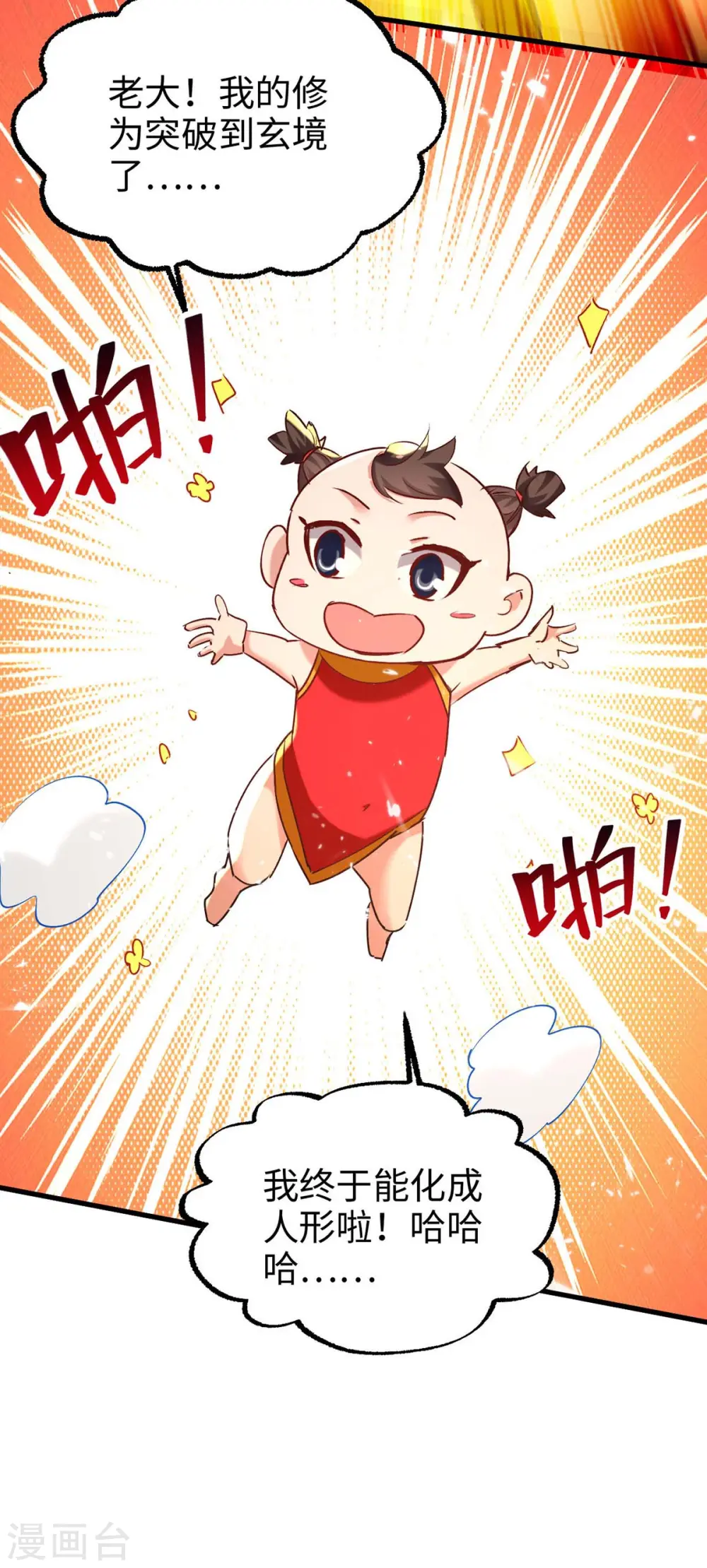 第283话 祈灵化形29