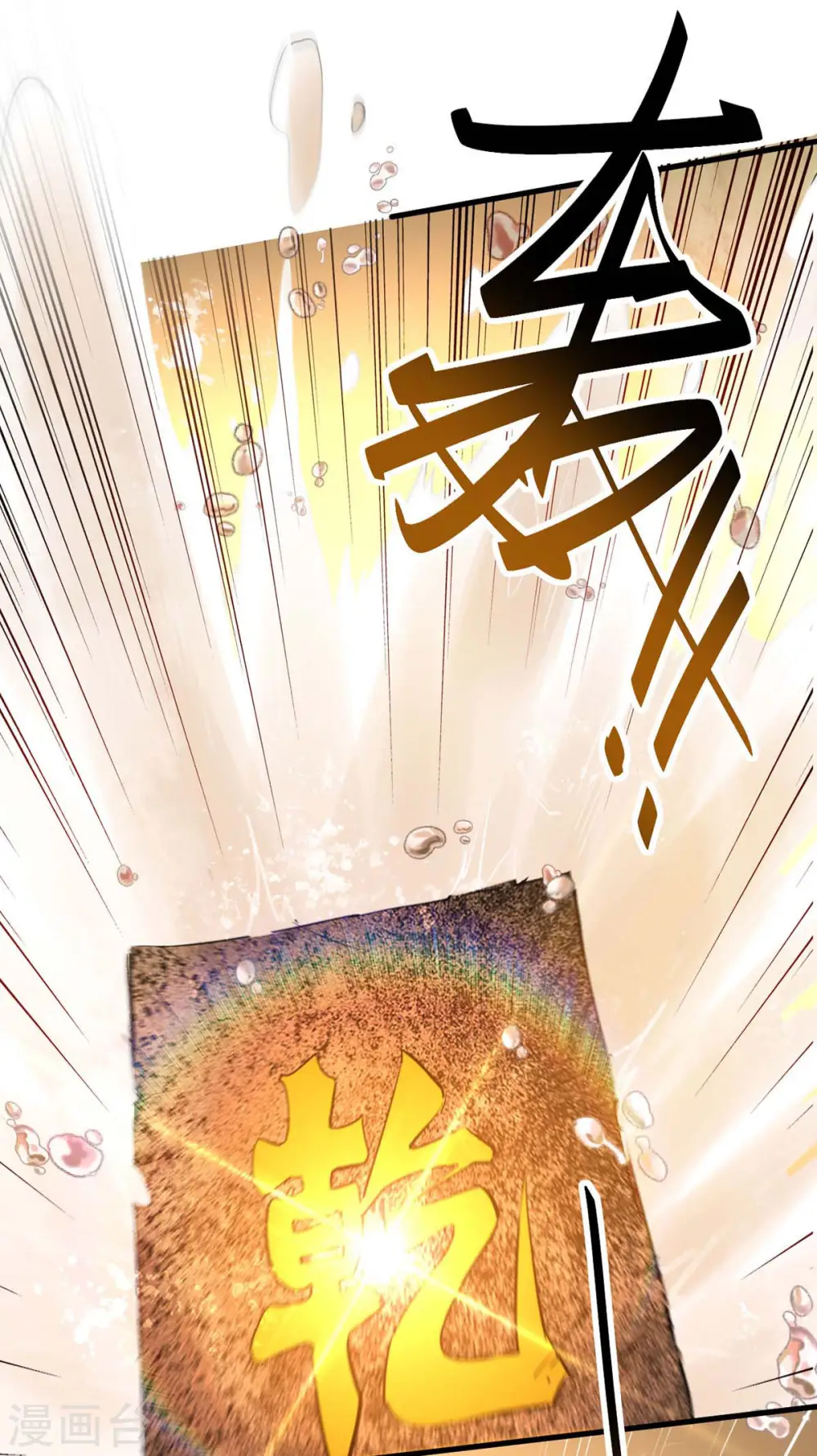 第280话 终于等到你了23