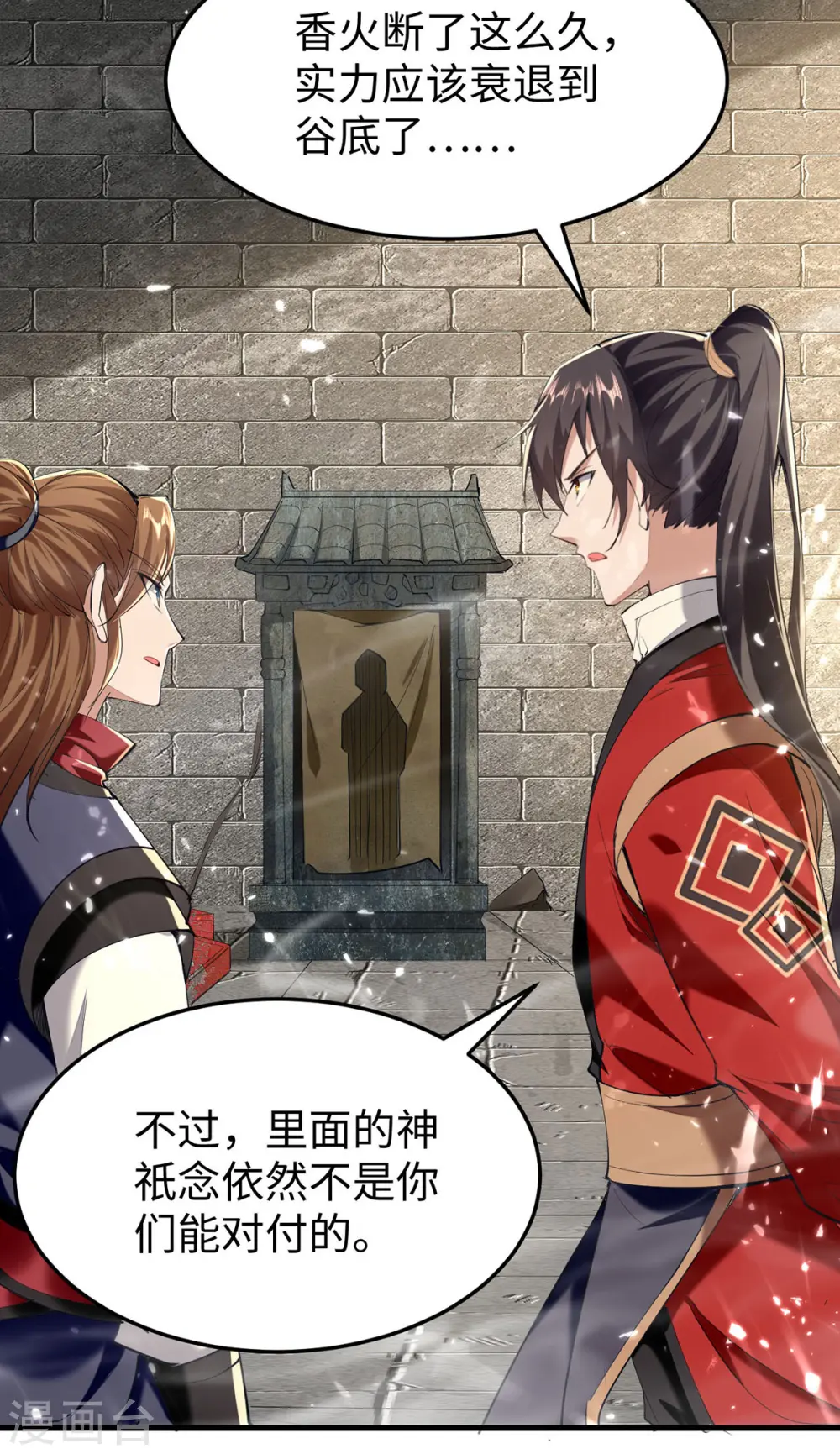 第307话 夺舍1
