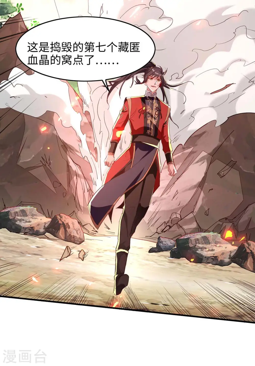 第201话 开放化龙秘境12