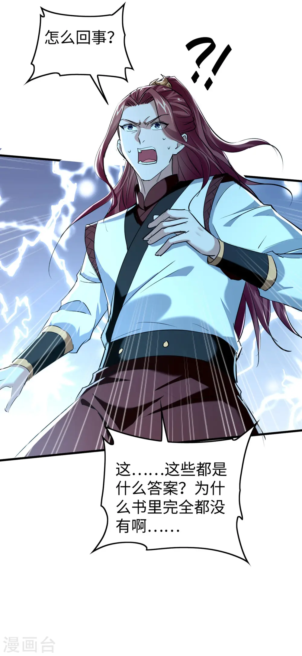 第366话 故意出难题6