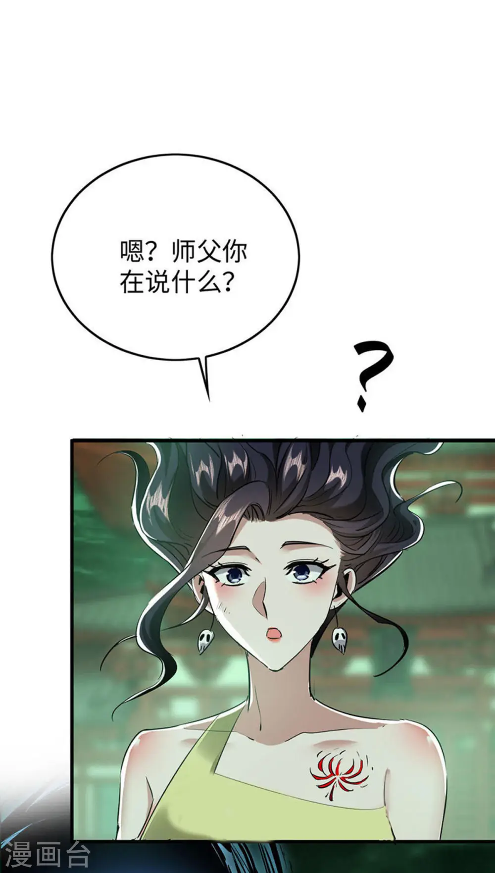 第374话 离开冥界19