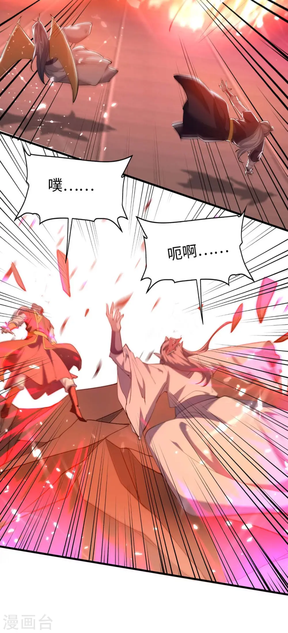 第267话 魅姬杀至8