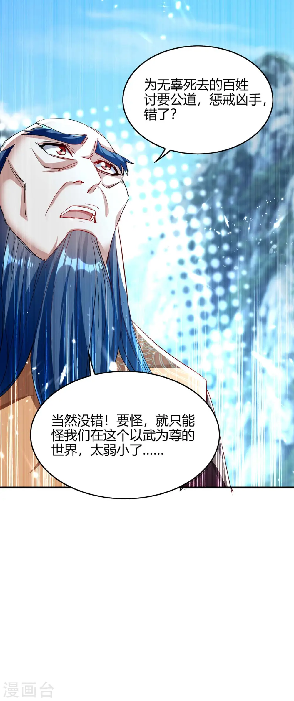 第185话 嗜血天魔5