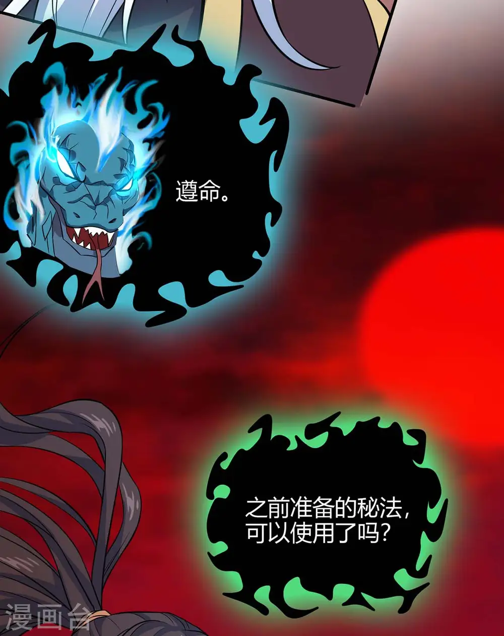 第140话 齐心协力6
