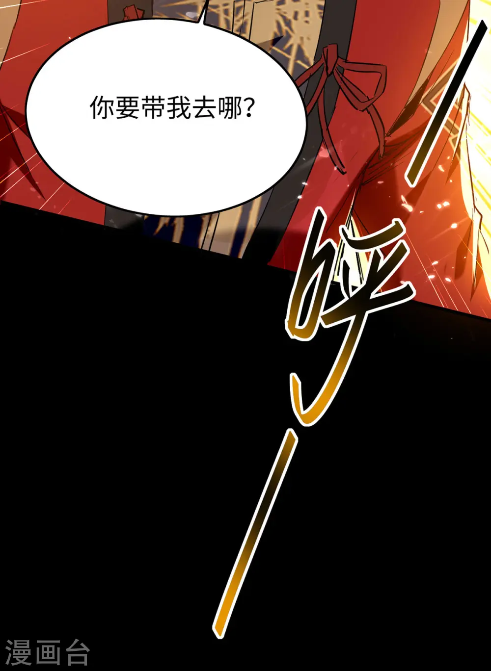 第300话 又一座封魔碑17