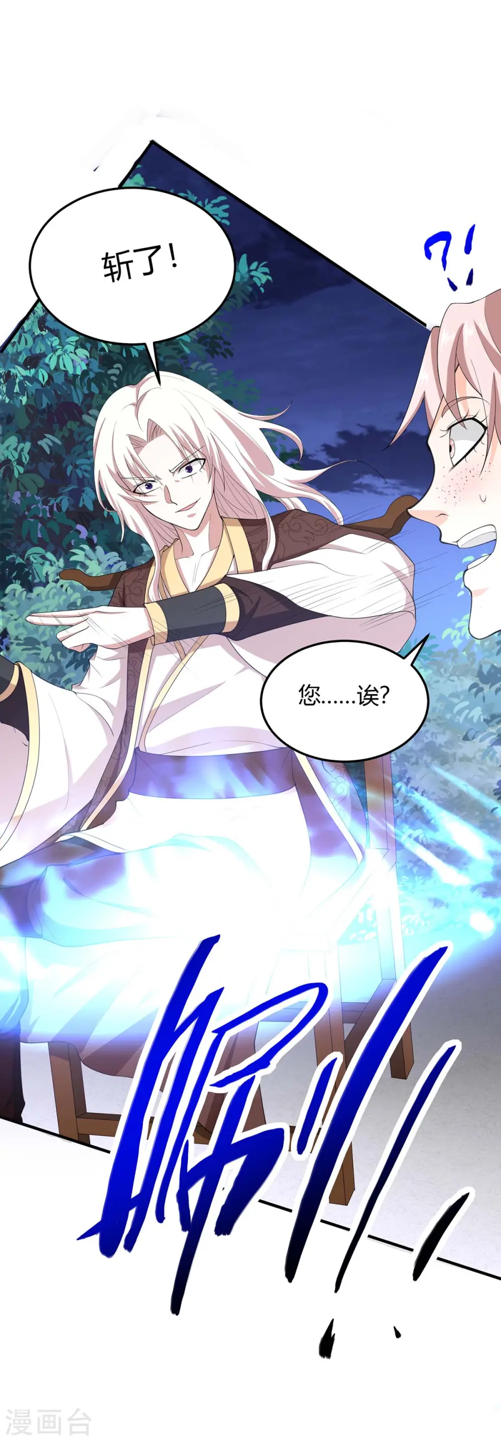 第168话 身边眼线34