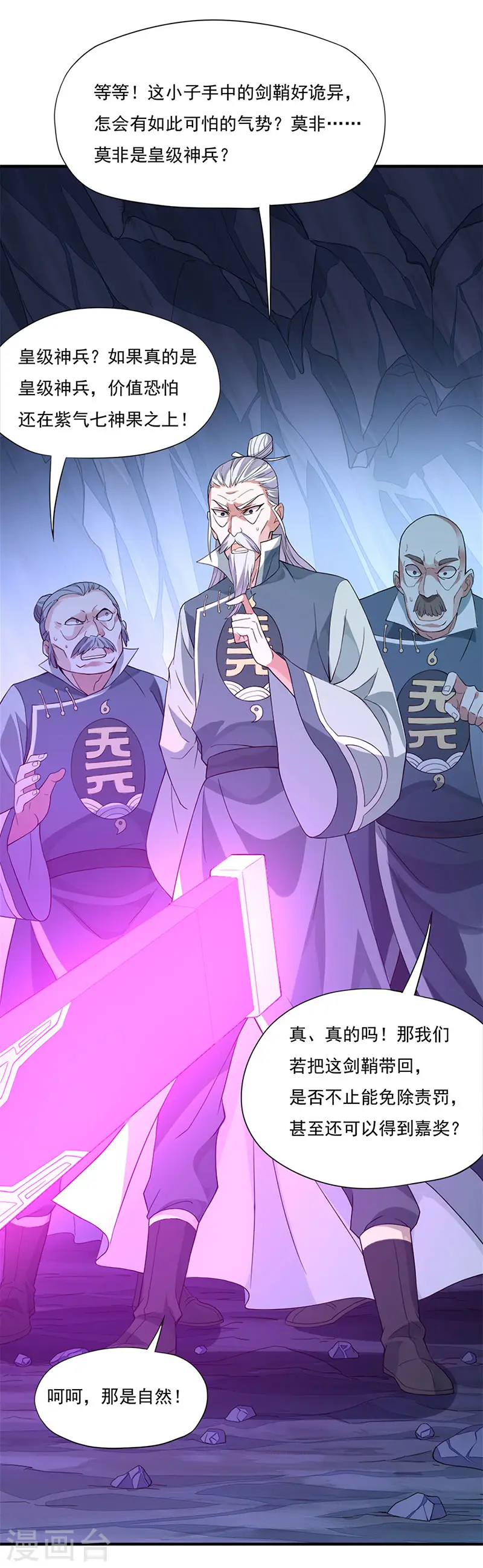 第48话 噬灵鼠14