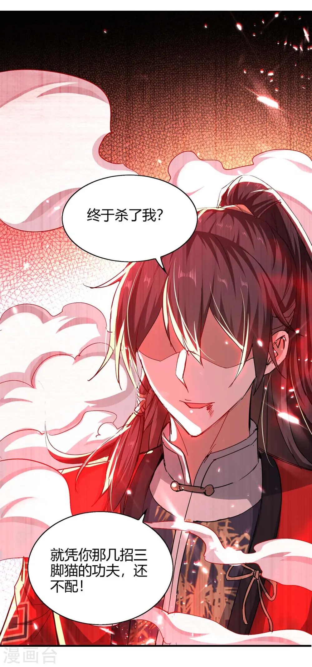 第181话 低阶斩天剑7