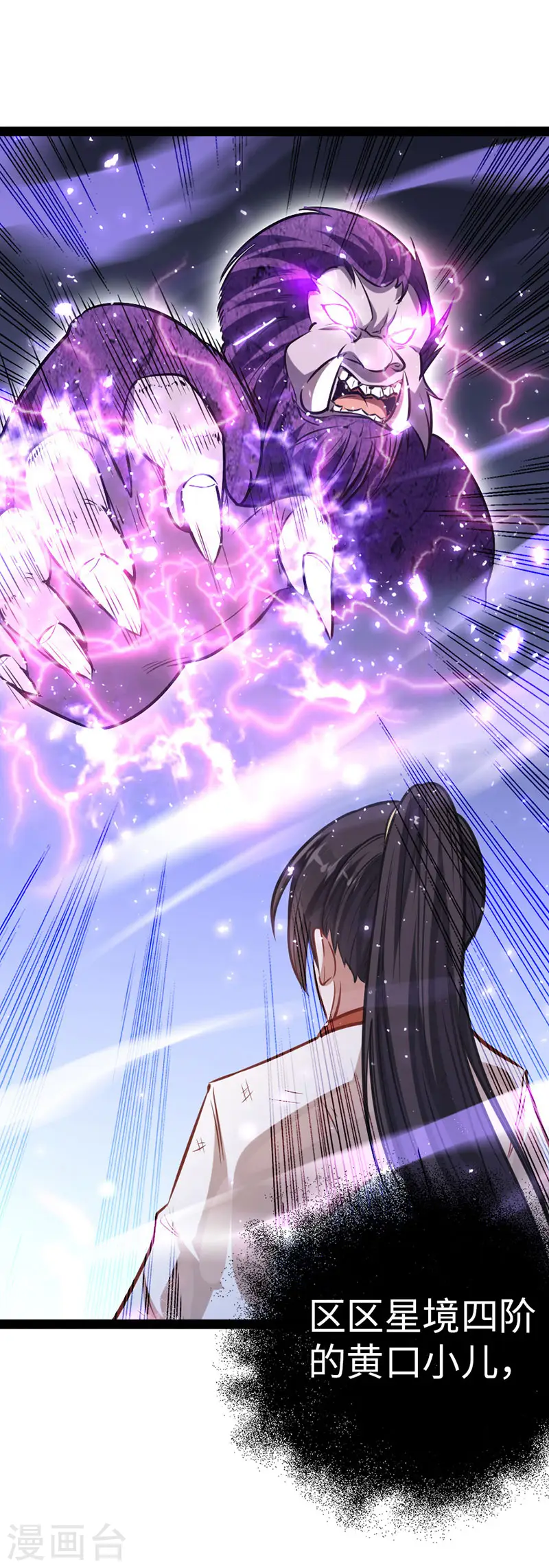 第14话 神秘守护灵兽21