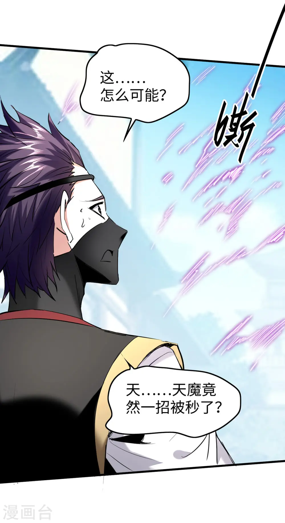 第333话 再见墨家爷孙2