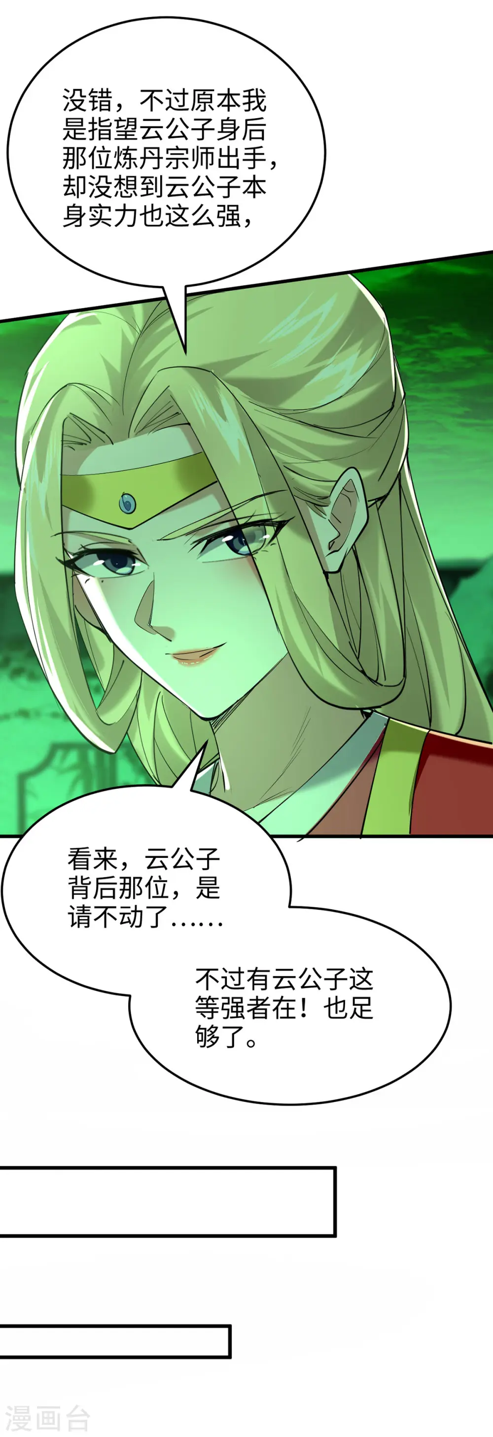 第354话 被看扁了6