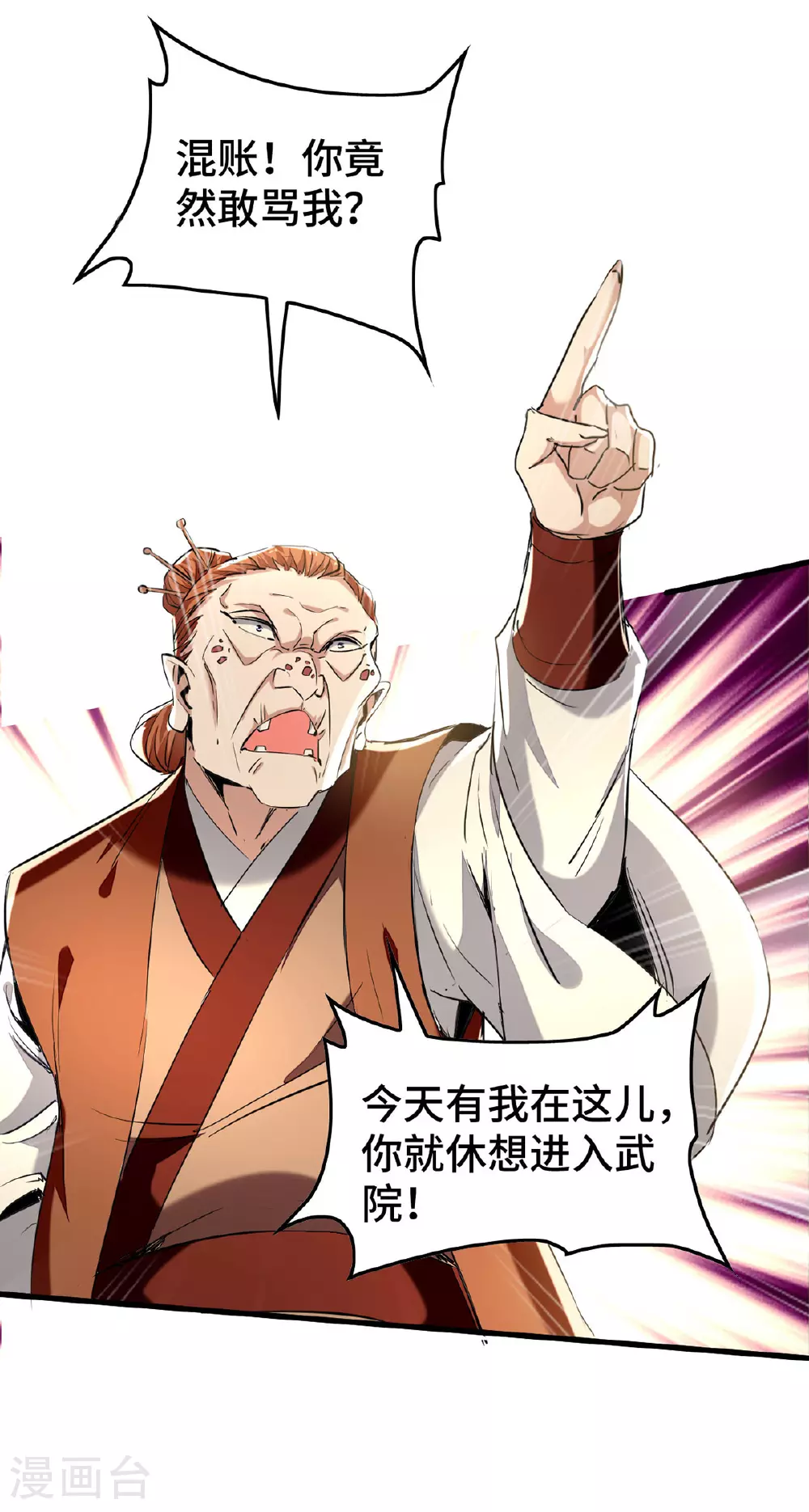第383话 麻烦上门了11