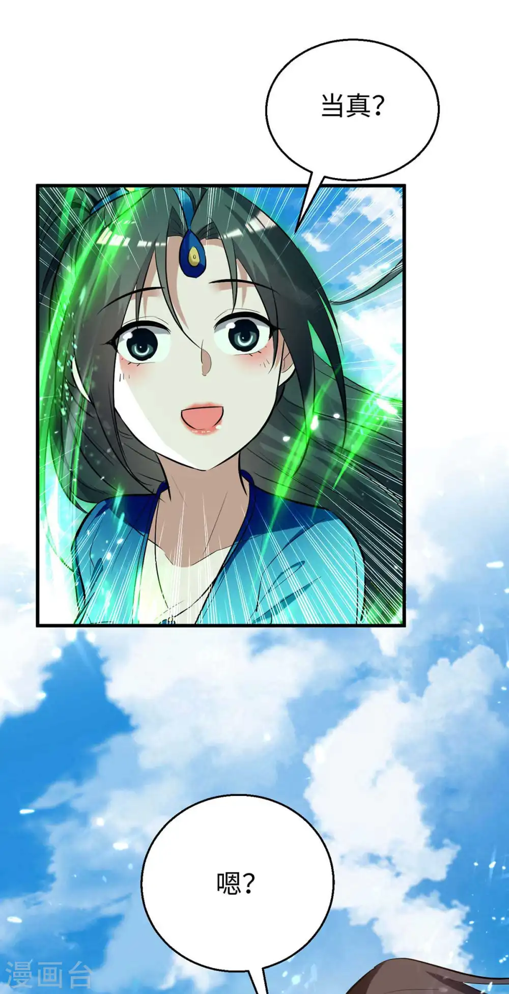 第241话 遁天梭4