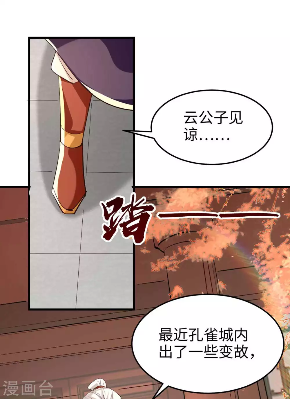 第252话 软禁3