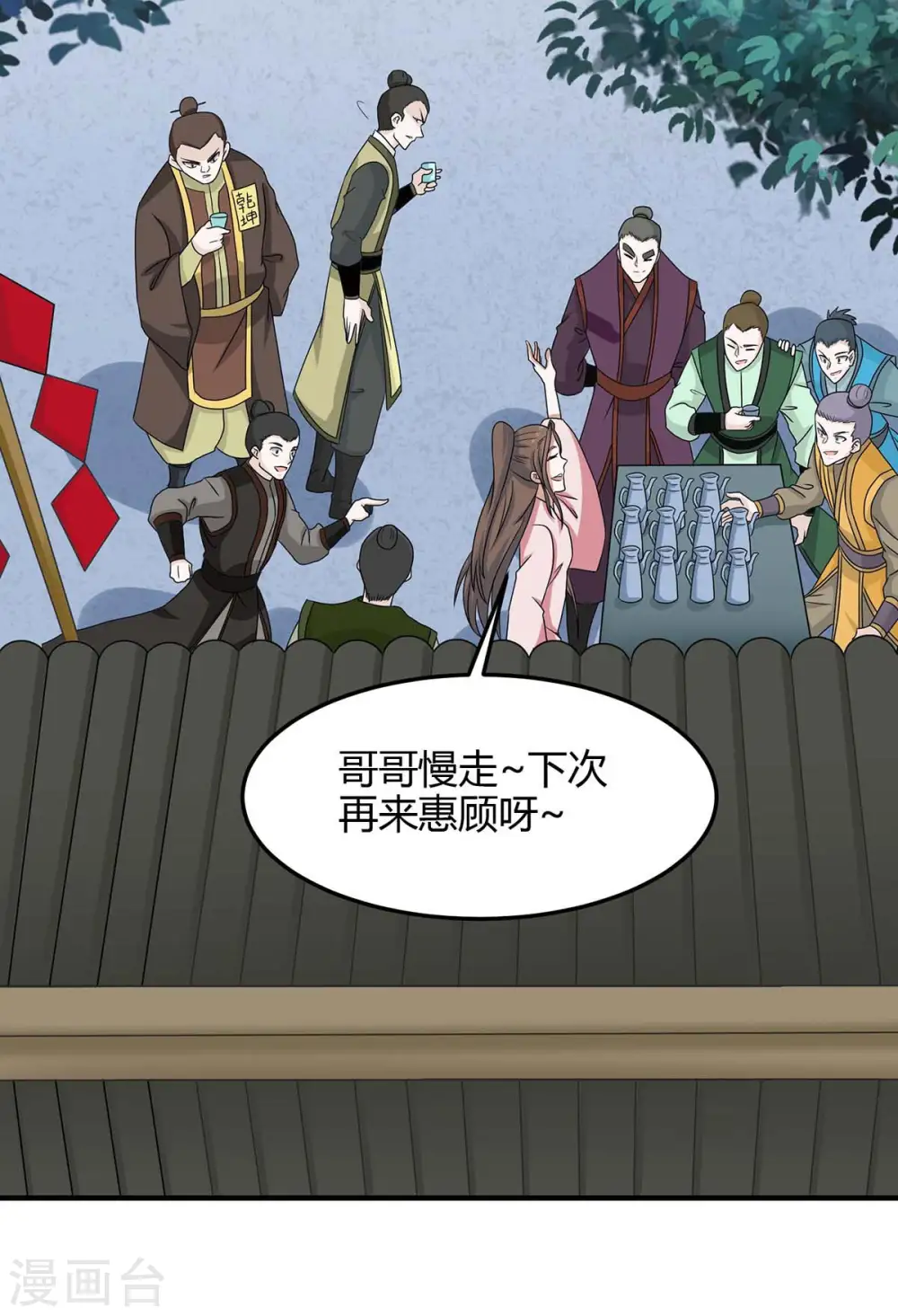 第153话 找麻烦5