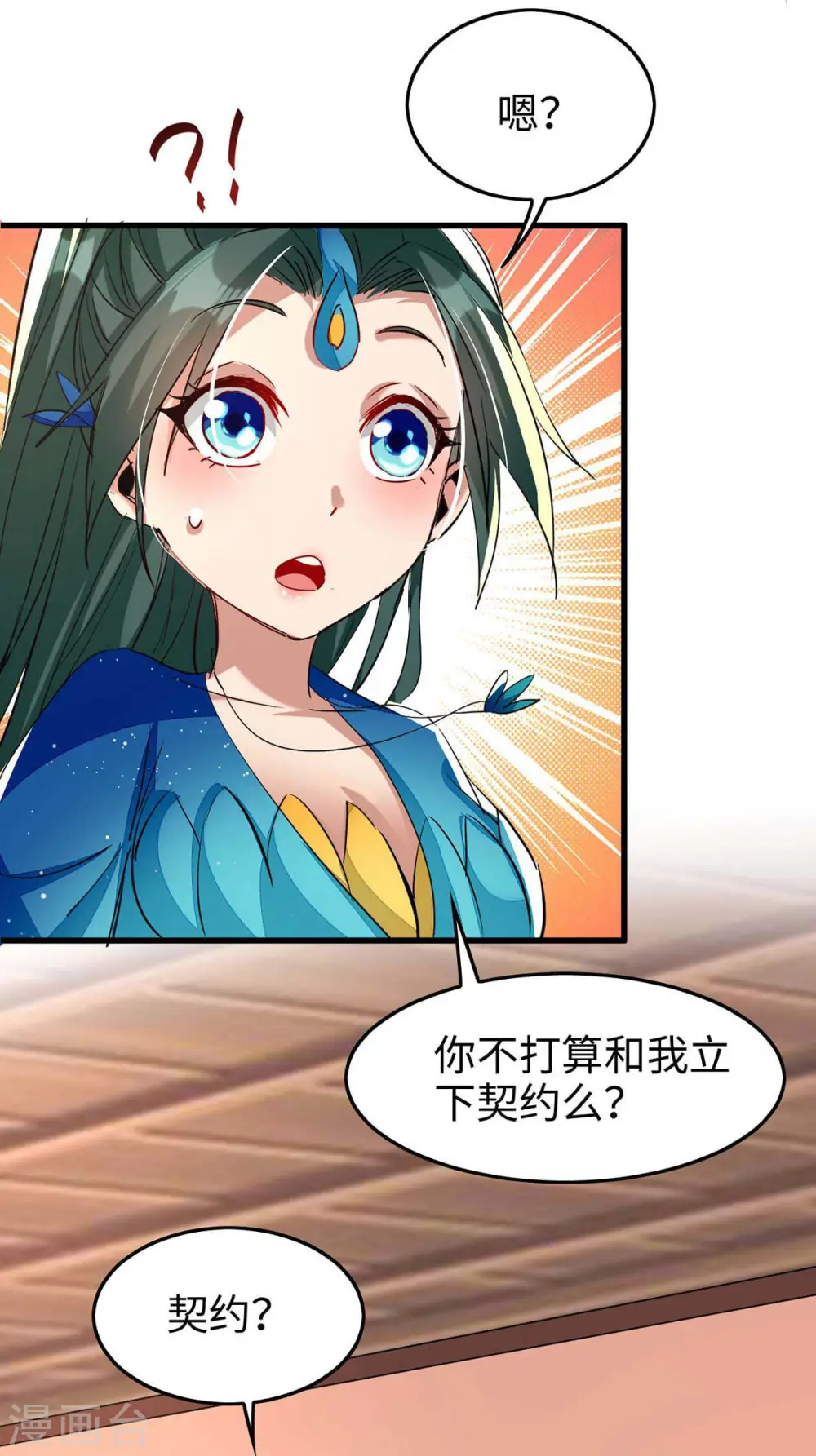 第232话 三个人情14