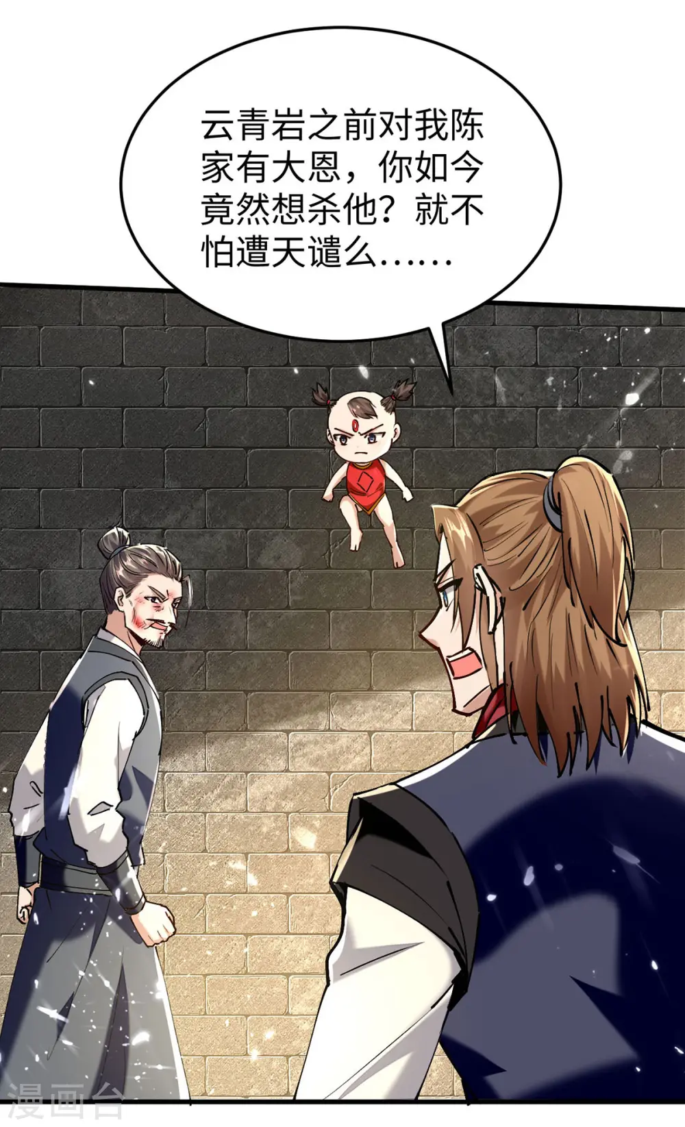 第308话 镇压神识10