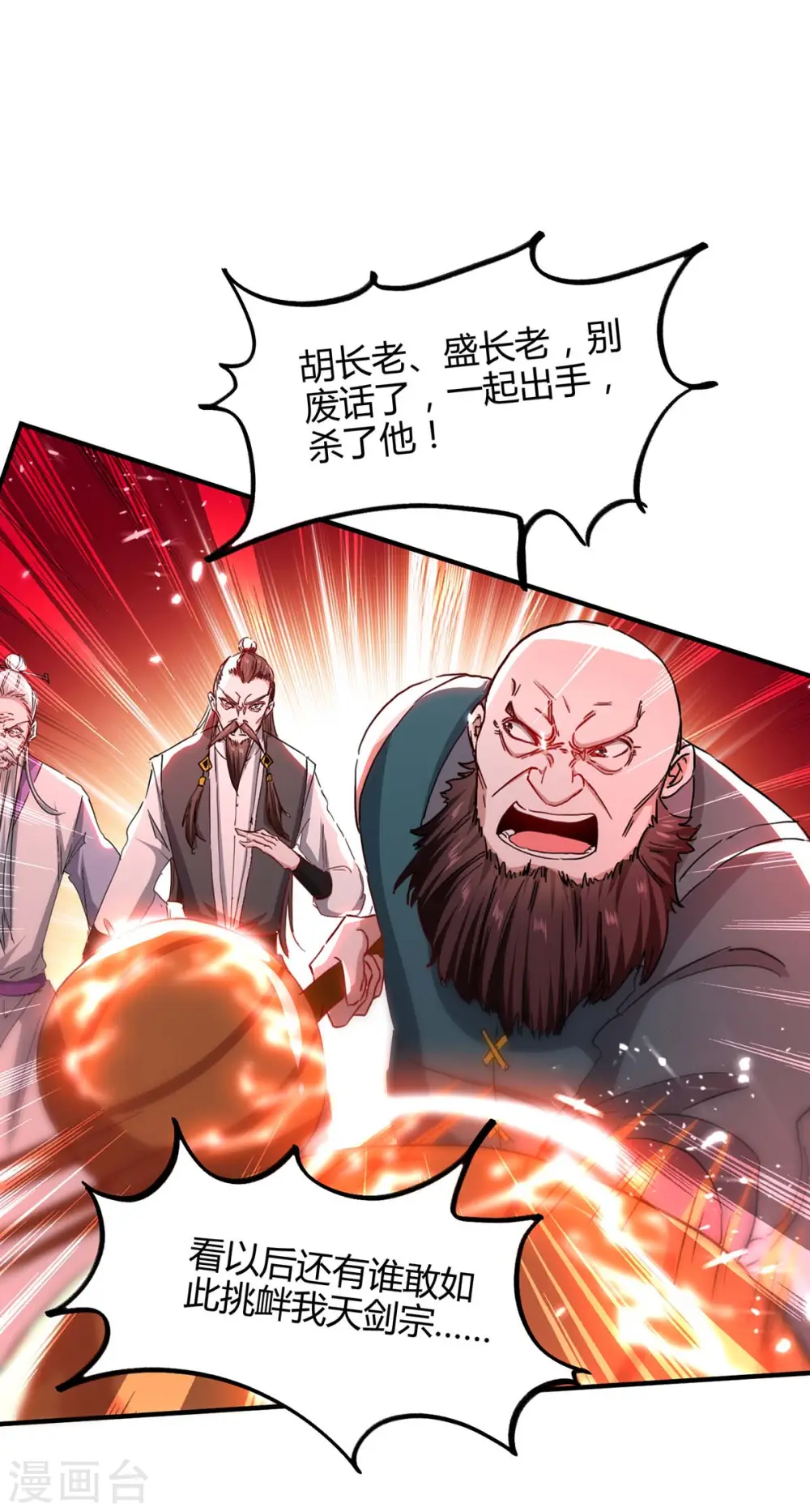 第188话 事情经过15