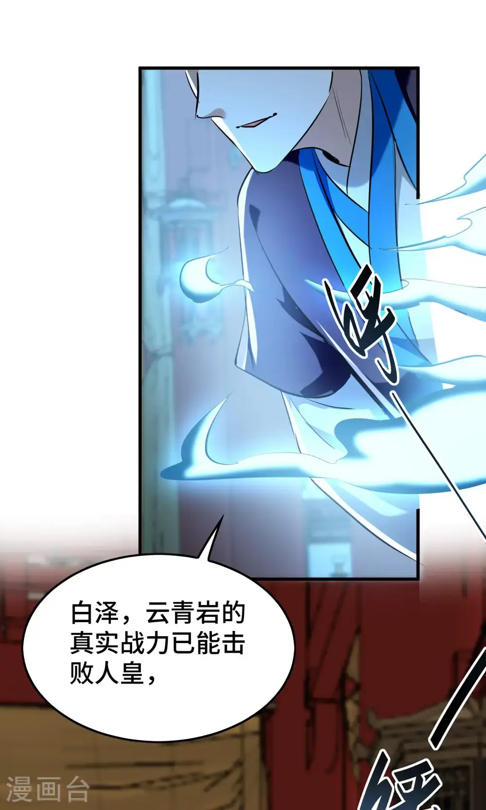 第385话 献丑了43