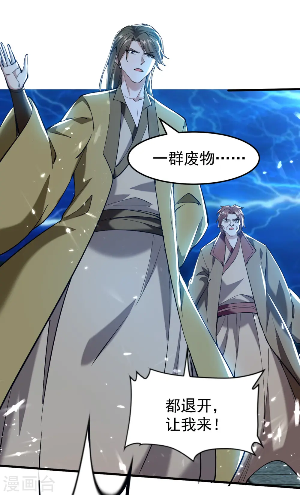 第302话 移花接木4