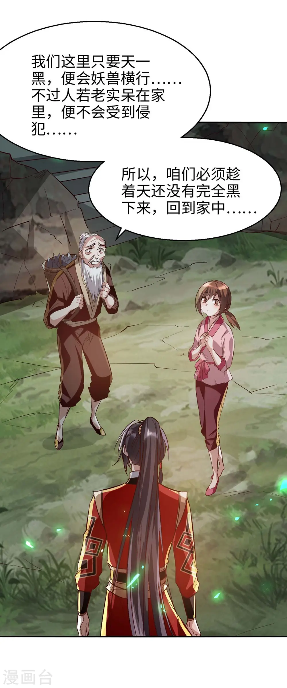 第222话 奇怪的传统22