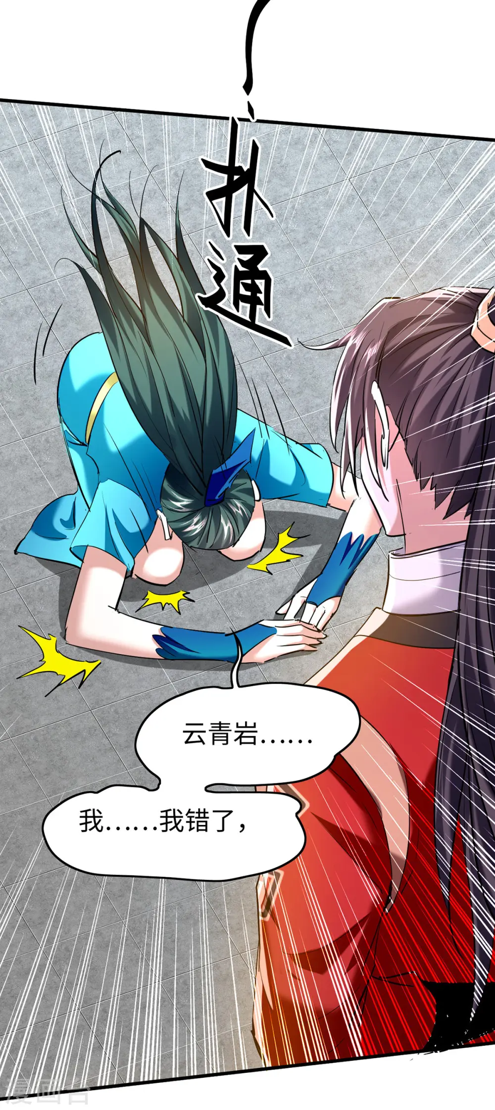 第335话 孔柔，死6