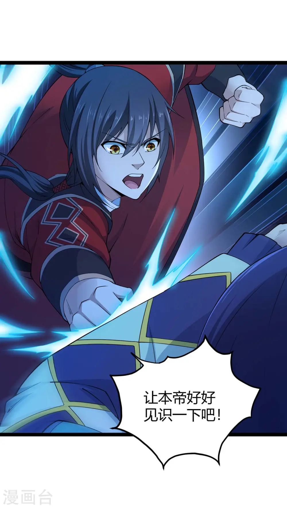 第165话 撤场子了13