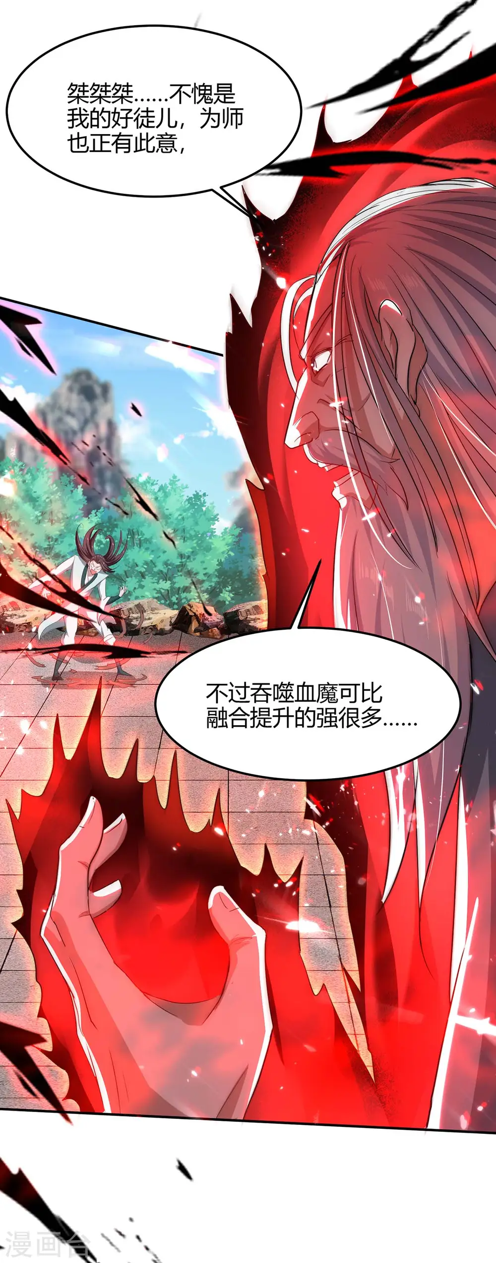 第186话 杀死血魔2