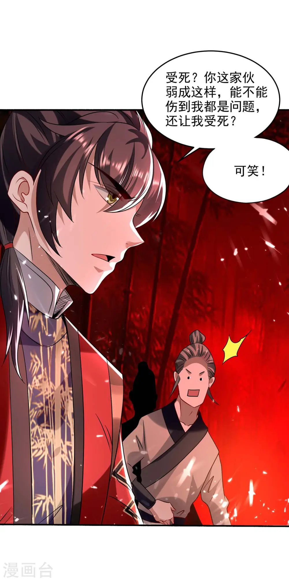第171话 寻仇33