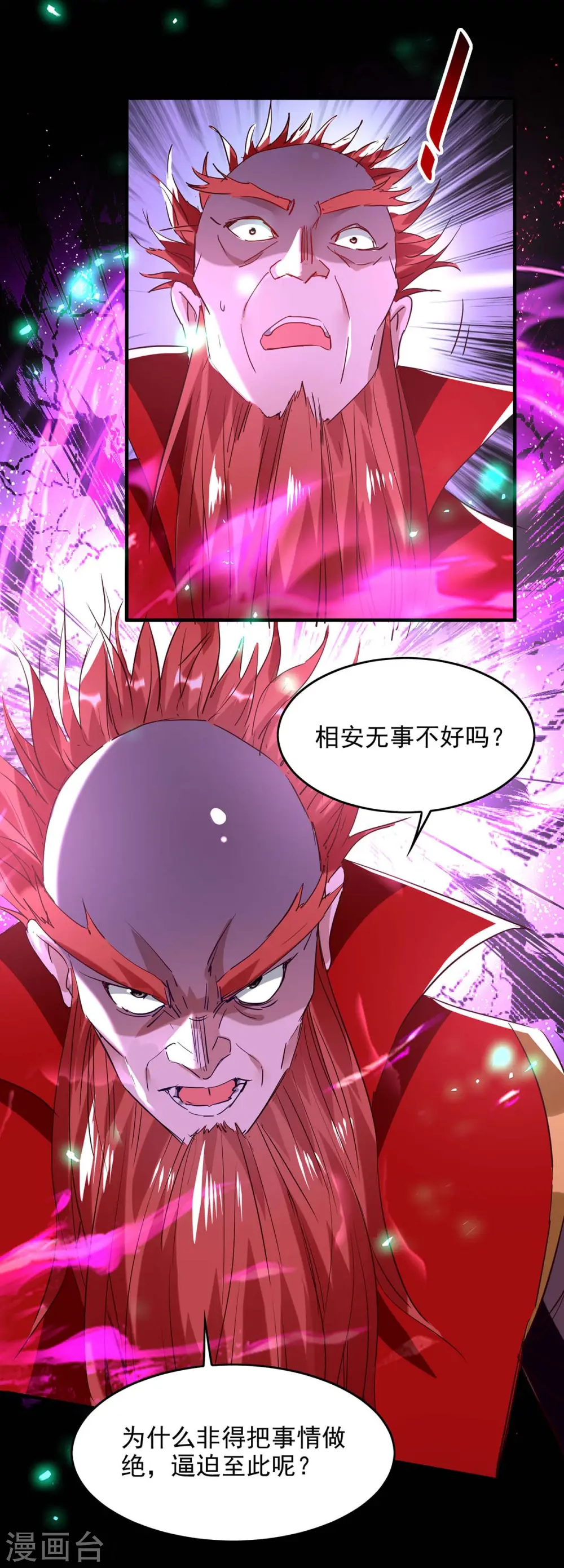 第199话 逼上绝路14