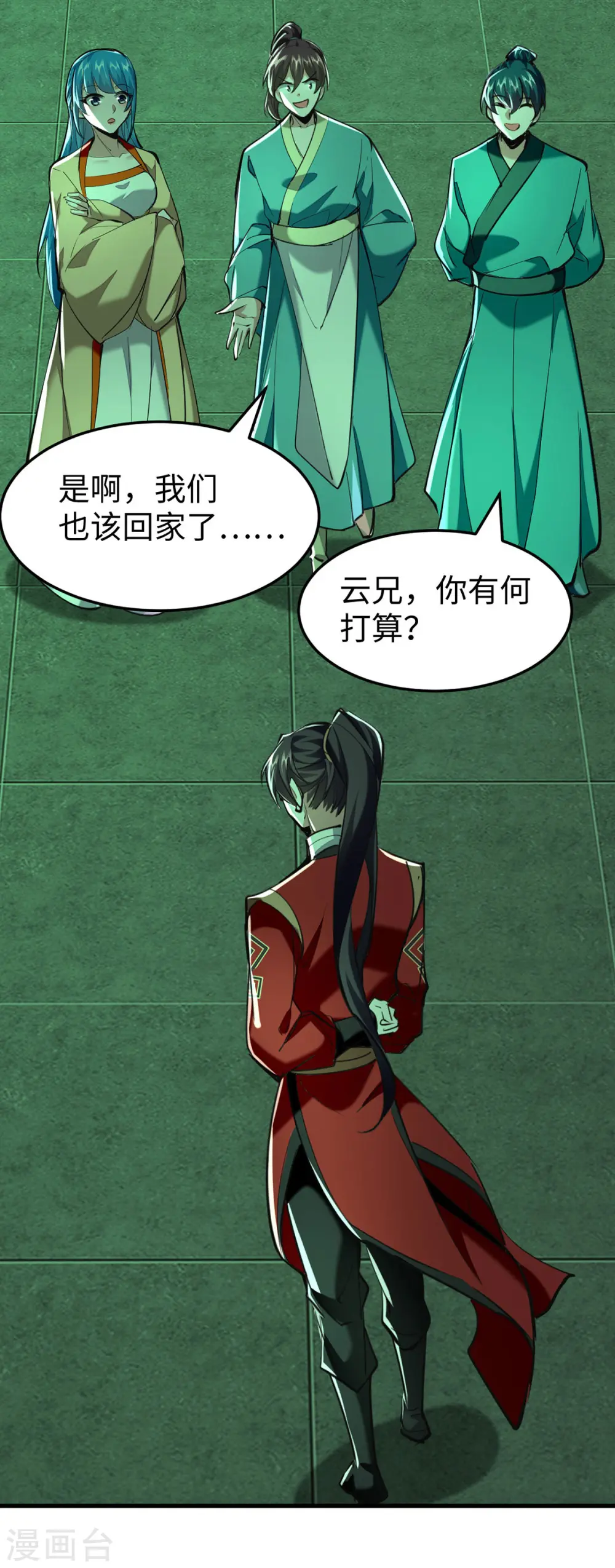 第347话 给我道歉！1