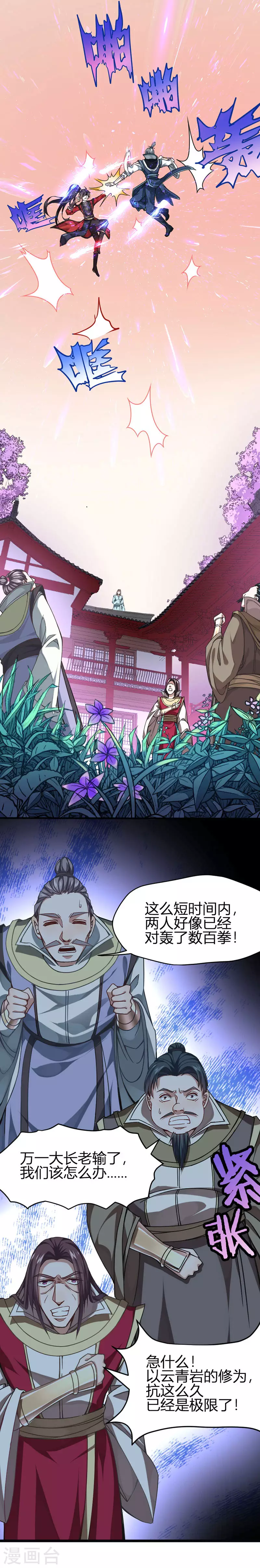 第27话 恐怖如斯7