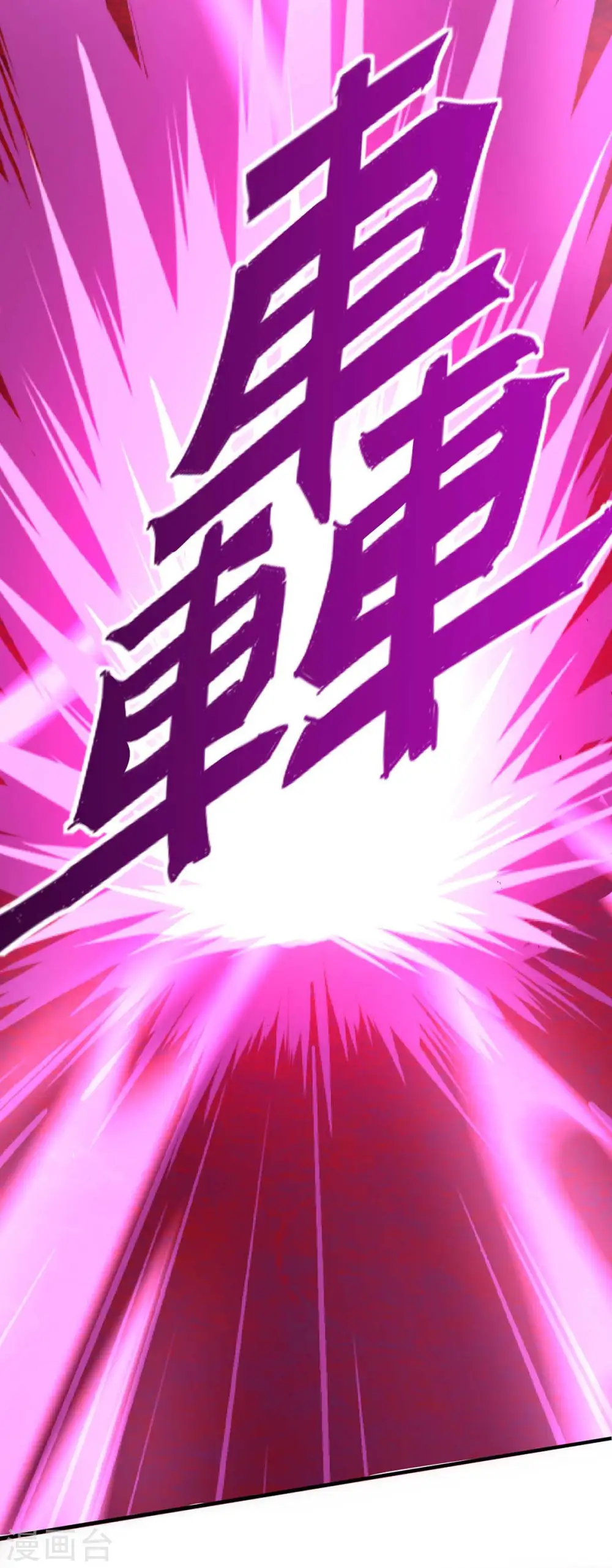 第143话 本帝怒了26