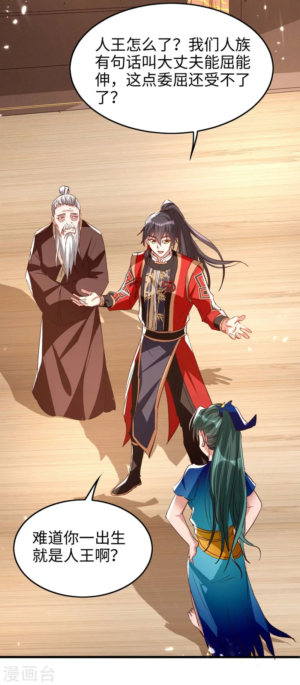 第243话 试探虚实11