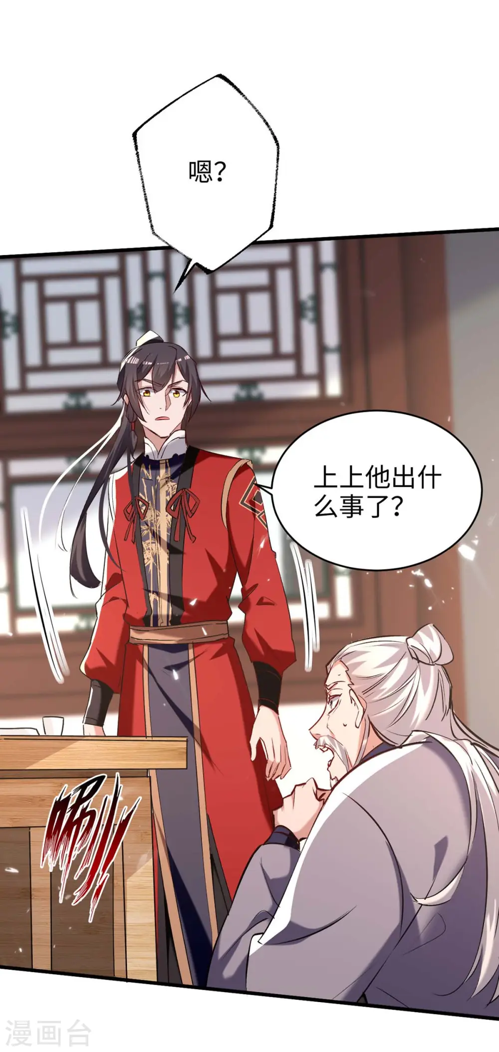 第284话 影族之人16
